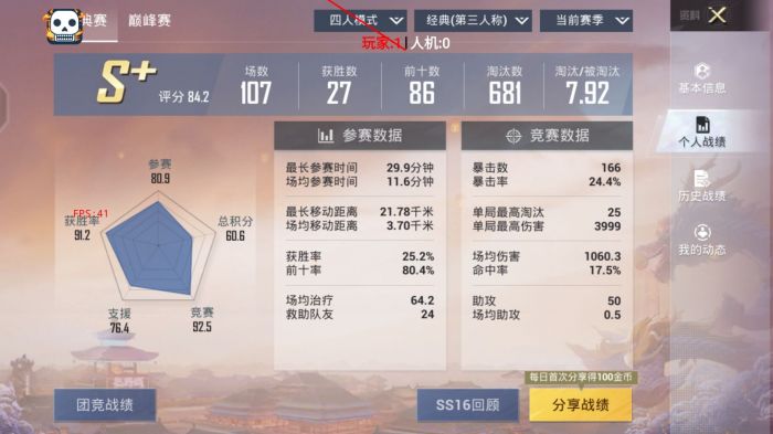 和平精英有什么免费外挂（和平精英有几种外挂）